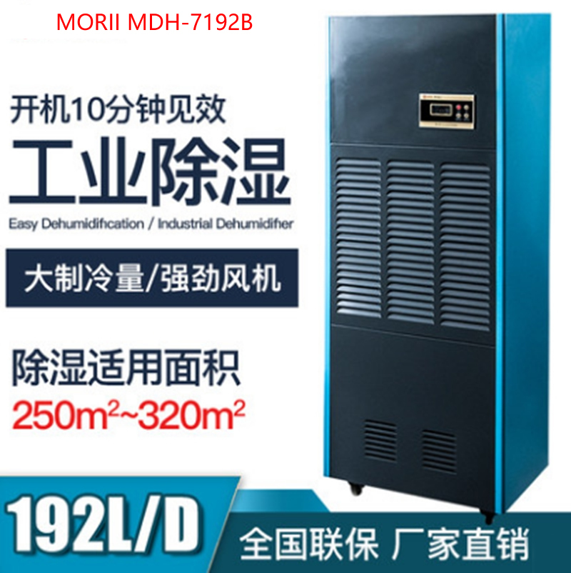 智能空气压缩机工业除湿机