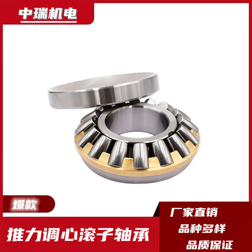 推力调心滚子轴承29412 29413 29414 29415 29416 29417 29418