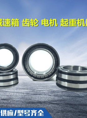 满珠滚子轴承NCF SL183068 3072 3076 3080 3084 3088 3092重载型
