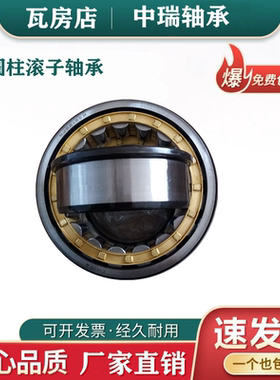 瓦房店圆柱滚子轴承NJ2305 NJ2306 NJ2307 NJ2308 NJ2309 NJ2310E