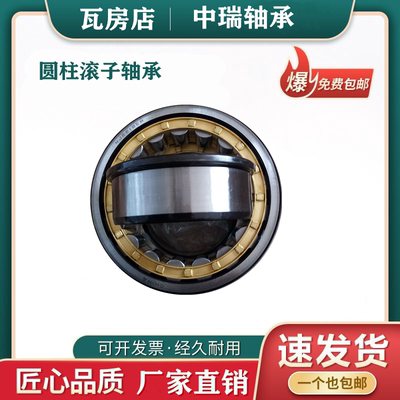 瓦房店圆柱滚子轴承NJ2305 NJ2306 NJ2307 NJ2308 NJ2309 NJ2310E
