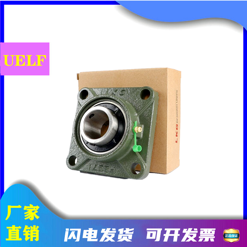 外球面轴承座带偏心套UELF212 213 214 215 216 217 218 220铸钢