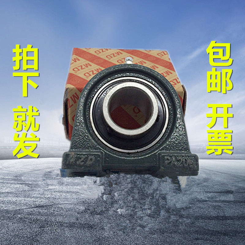 MZD轴承座UC/UKPA201 PA202 PA203 PA204 PA205 PA206 PA207PA208