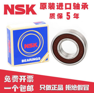 NSK高速轴承6300 6301 6302 6303 6304 6305 6306 63076308ZZ/DDU