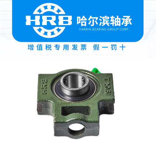 HRB哈尔滨外球面轴承座UCK305 306 307 308 309 310 311 312 正品