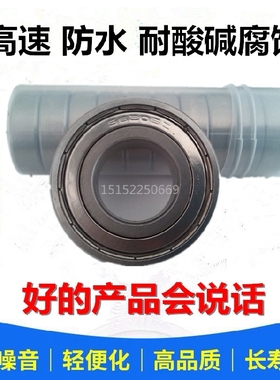 防水高温不锈钢轴承S6900 S6901 S6902 S6903 S6904 S6905 S6906