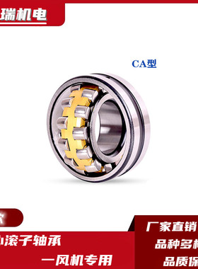 调心滚子轴承21309 21310 21311 21312/P6精度 CA/CC风机专用配套