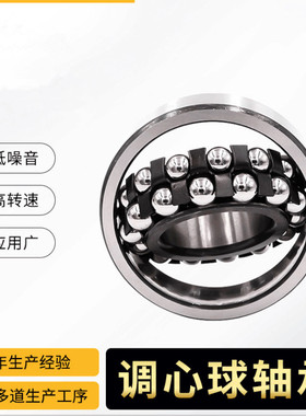 调心轴承1018 1026 1200 1201 1202 1203 1204 111205AKTN瓦房店