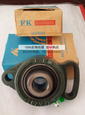 FK轴承座UC/UKFA209 FA210 FA211 FA212 FA213 FA214 FA215 FA216