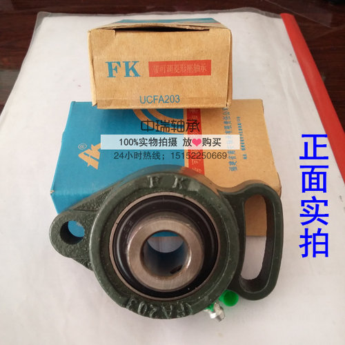 FK轴承座UC/UKFA209 FA210 FA211 FA212 FA213 FA214 FA215 FA216