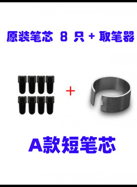 天敏数位板原装无源压感笔芯取笔器