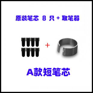 天敏数位板原装 无源压感笔芯A含取笔器适用于T503G10G12G20G30G50