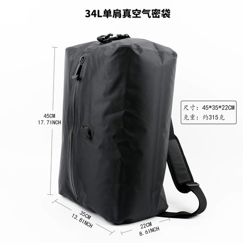 34L单肩可背气密真空压缩袋旅行收纳袋VacuumCompression Bag