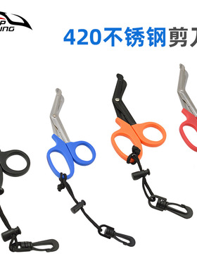 420不锈钢水肺技术潜水剪刀水下逃生绳子鱼网弯头水草剪子JD-968