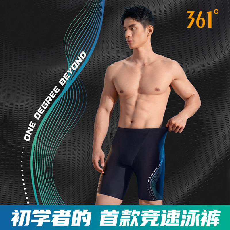 361五分竞速泳裤青少年男士平角游泳短裤新款防尴尬搭泳镜泳帽衣