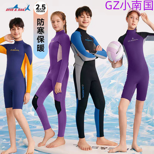 2025新款DIVESAIL儿童游泳衣女孩青少年超弹性男孩保暖游泳潜水服