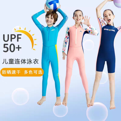 DIVESAIL儿童泳衣女童男孩长袖连体速干防晒游泳衣短袖冲浪服