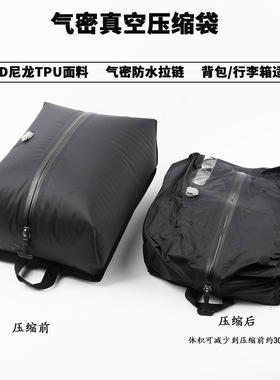 真空压缩袋旅行收纳包防潮防水行李箱出差旅游便携衣物衣服收纳袋