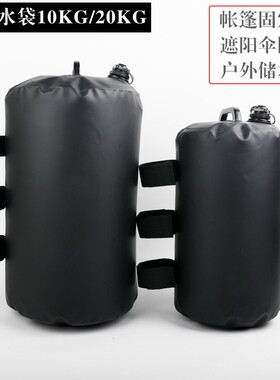 室外广告蓬压重水袋注水底座加重水桶帐篷固定防风防倒配重沙包袋