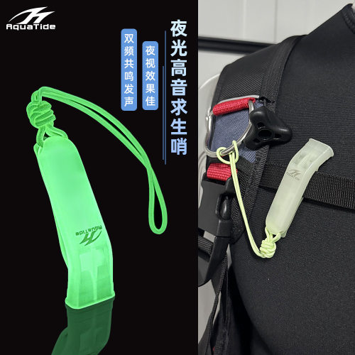 户外夜光高分贝双频口哨