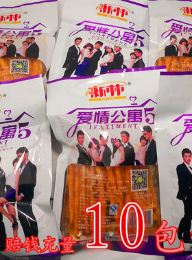 湖南经典辣条爱情公寓找你妹樱桃