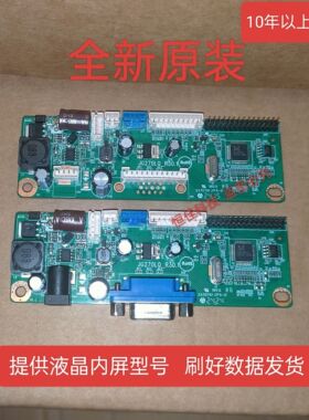 KTV点歌机主板 JG270LQ_R20.1驱动板  JG270LQ_R30.1 升压一体板