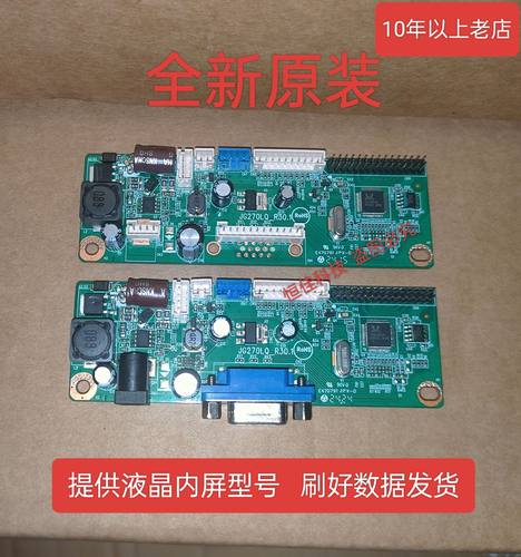 全新KTV点歌机主板升压板JG270LQ