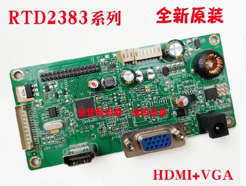 全新原装 RTD2383L_1A1H_LS_R20.2 驱动板  方正 D240X驱动板