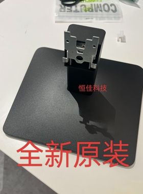 全新原装 戴尔DeLL D2721H底座 D2421H 支架座子