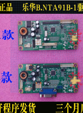 乐华液晶驱动板NTA91B-1 9371乐华M.RT2270.1C RTD2270通用驱动板
