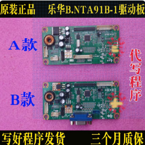 乐华液晶驱动板NTA91B-1 9371乐华M.RT2270.1C RTD2270通用驱动板