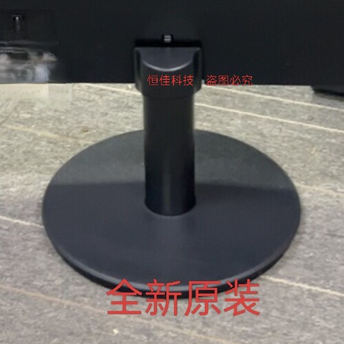 AOC 24E11XHM 24E11X 22E11 Q24E11 底座 支架 座子