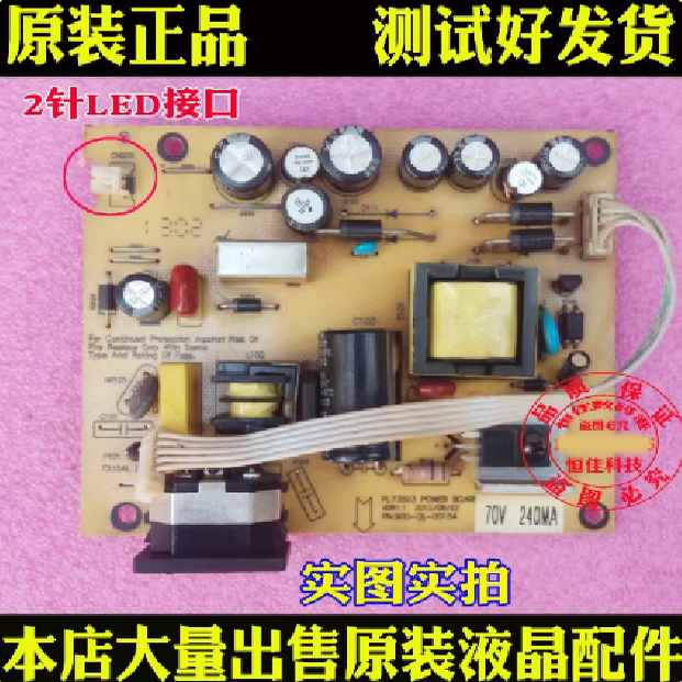 SANC F226B M2226B M2282A电源板 M2386A B246 M2026A PL73503A