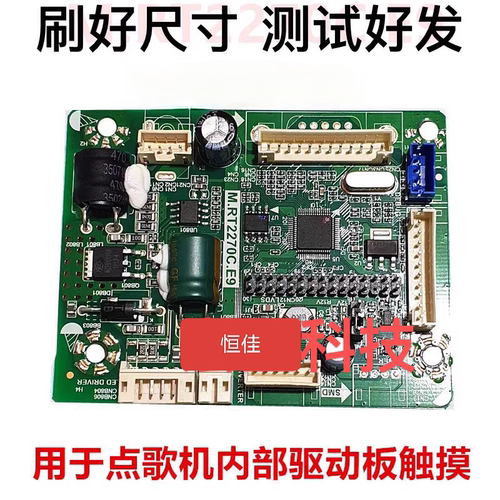 插针式M.RT2270C.E9驱动板 KTV 点歌机内部液晶屏常用驱动板 双端