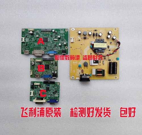 飞利浦243V7Q驱动板 715G8715-M0C-B00-004K 主板 715G6911-M0B