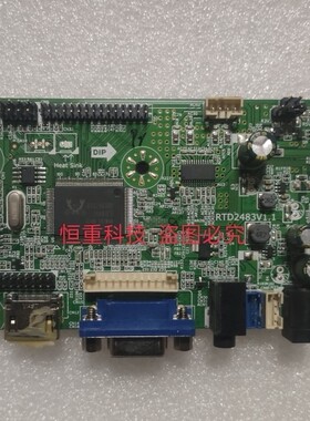 RTD2483V1.1 主板 驱动板