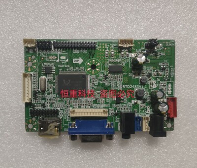 RTD2483V1.1 主板 驱动板