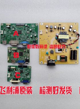 飞利浦 243V7Q电源板273V7 223V7 715G8516-P03-000-001M 升压板