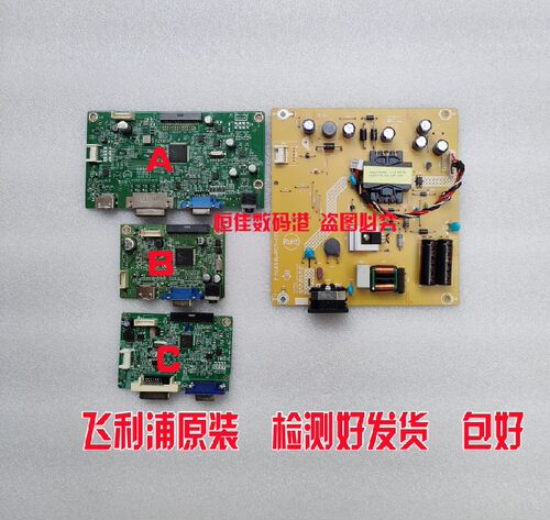 飞利浦 243V7Q电源板273V7 223V7 715G8516-P03-000-001M 升压板