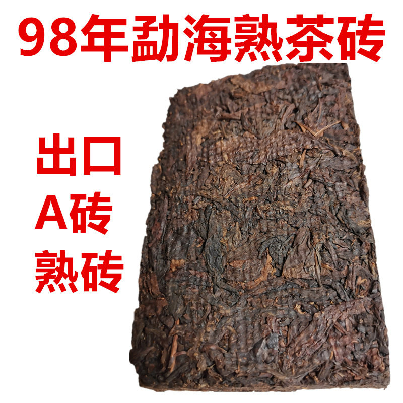 陈香普洱砖茶勐海茶厂