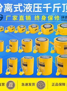 超薄型手动分离式分体液压千斤顶10T20T30T50T100T柱塞油压泵工具