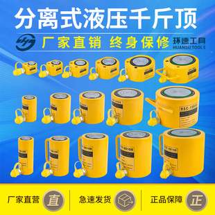 超薄型手动分离式分体液压千斤顶10T20T30T50T100T柱塞油压泵工具