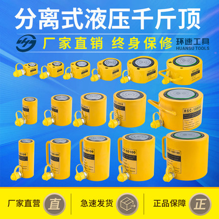 超薄型手动分离式分体液压千斤顶10T20T30T50T100T柱塞油压泵工具