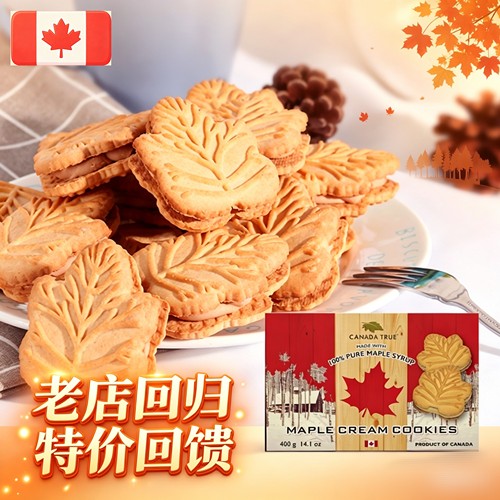 Canada盒装枫糖夹心原料简单
