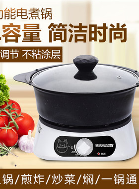 迷你分离多功能电热锅