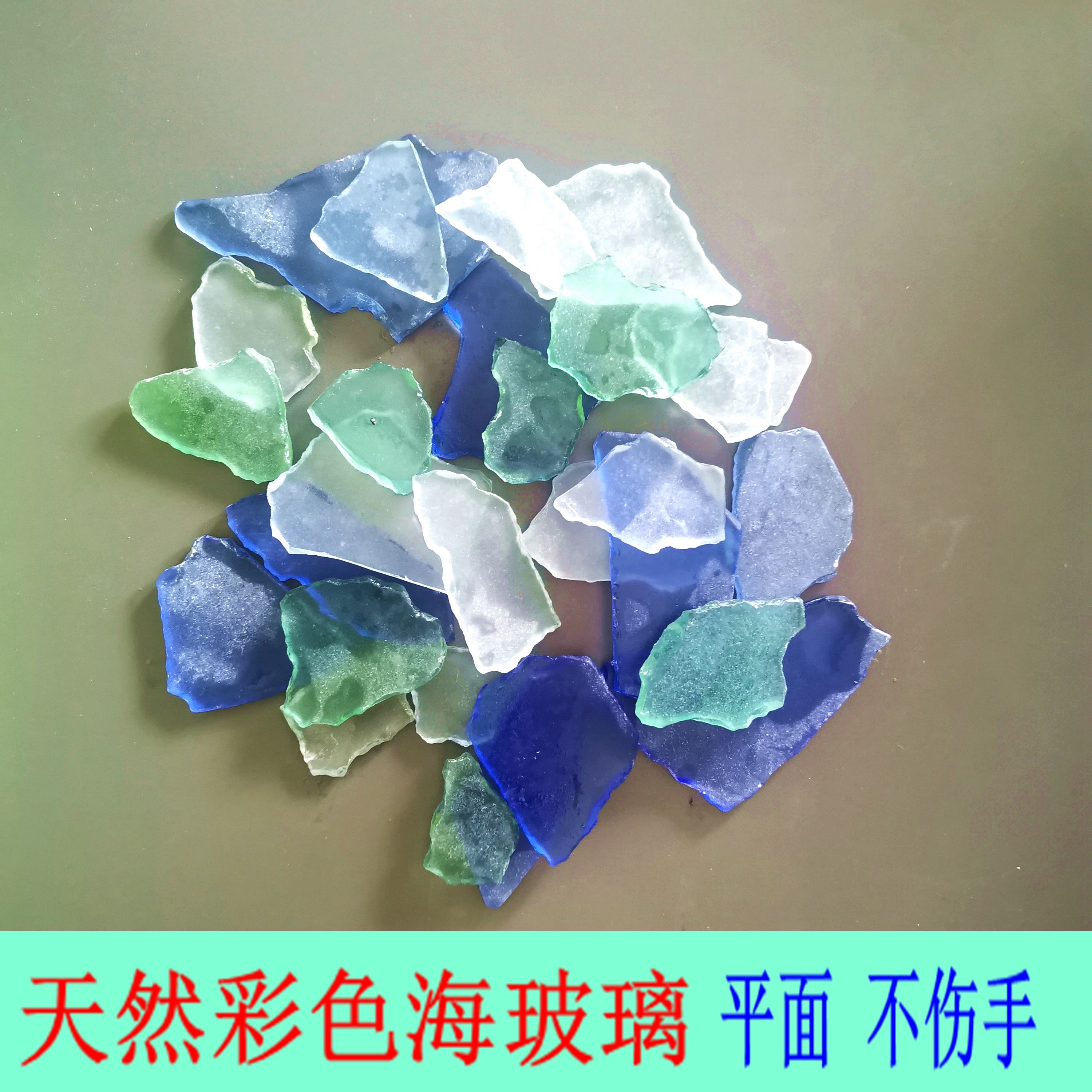 海玻璃原石装饰画手工拼贴海玻璃绿色啤酒瓶子碎片玻璃画diy材料图片