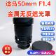 金属适用于适马50 F1.4 50mm 无反索尼E口72MM镜头遮光罩 1.4