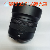 代替佳能EW 52适用于 新款 35mm 1.8 镜头金属遮光罩可反扣