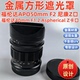 镜头Z 方形金属适用于福伦达40mm 口遮光罩 APO50mm F1.2 35MM