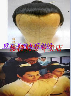 戏剧曲男士美人尖古装发道具影视